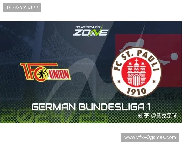 圣保利2-1柏林联合，升班马表现亮眼