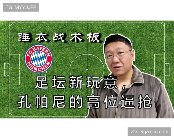 高位逼抢的代价:部分球队下半场因体能下降导致防守效率暴跌