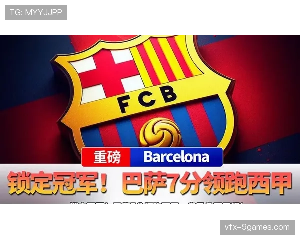 皇马三轮不胜，与巴萨分差拉大至7分，争冠希望渺茫